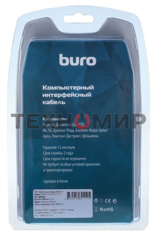 Кабель аудио-видео Buro HDMI (m)/HDMI (m) 5м. феррит.кольца позолоченные контакты черный