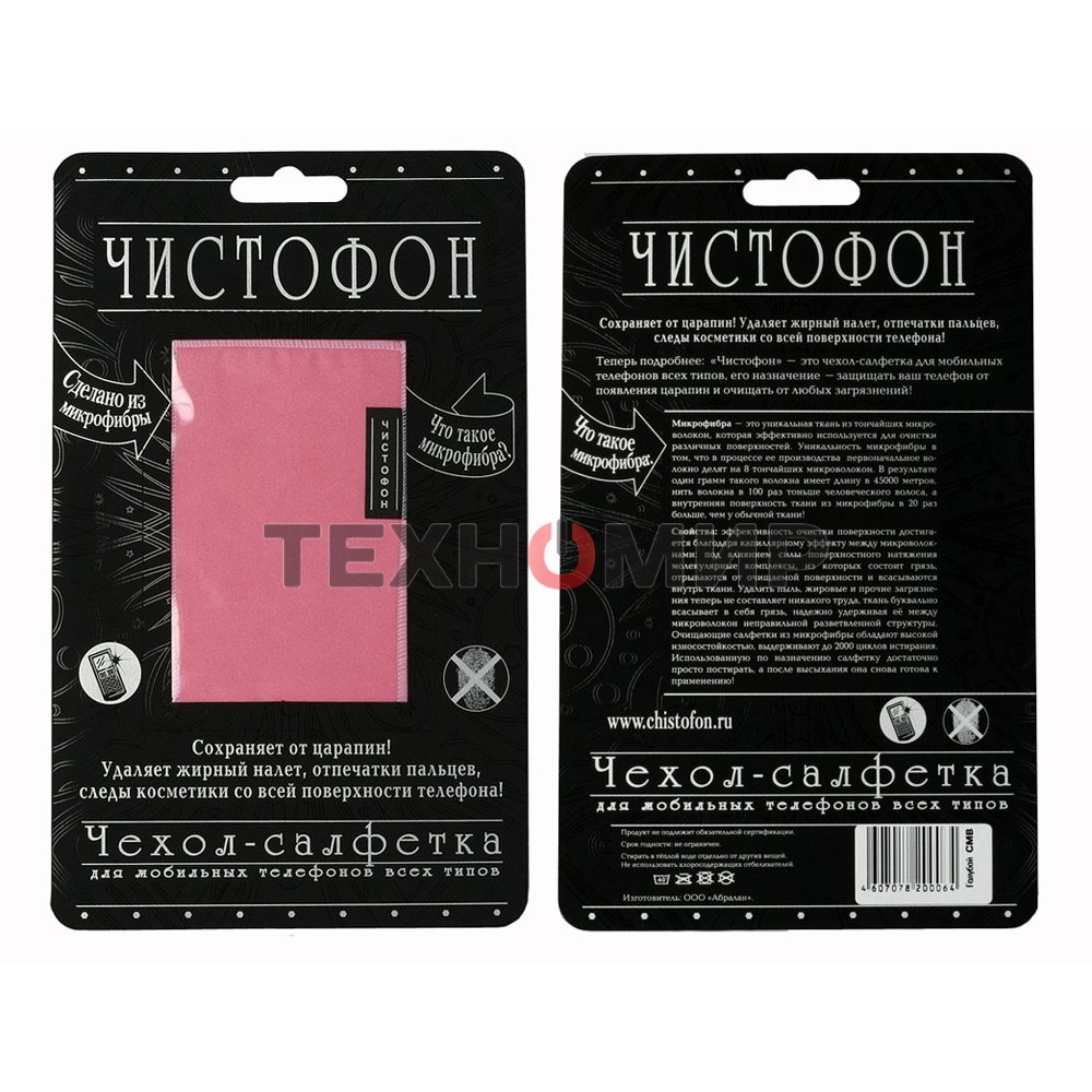 Чехол-салфетка для моб. тел. ЧИСТОФОН, розовый