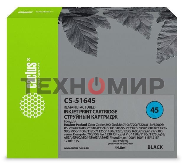 Картридж струйный Cactus CS-51645 черный (44 мл) для HP DJ 710c/720c/722c/815c/820cXi/850c/870cXi/880c