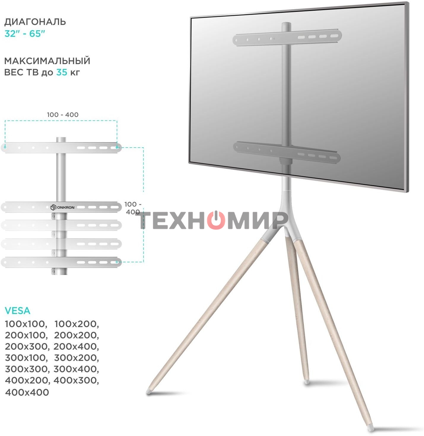Стойка для ТВ и сенсорных панелей ONKRON TS1220 32