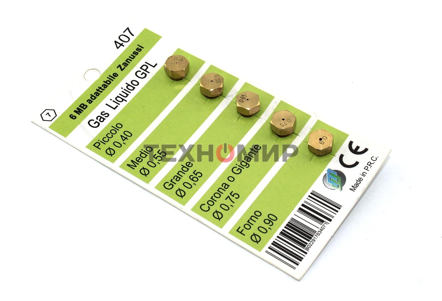 Жиклеры (форсунки) на баллонный газ Wo407 (D=0.4 D=0.55 D=0.65 D=0.75 D=0.90)