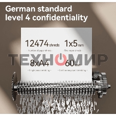 Шредер Deli Шредер ET098