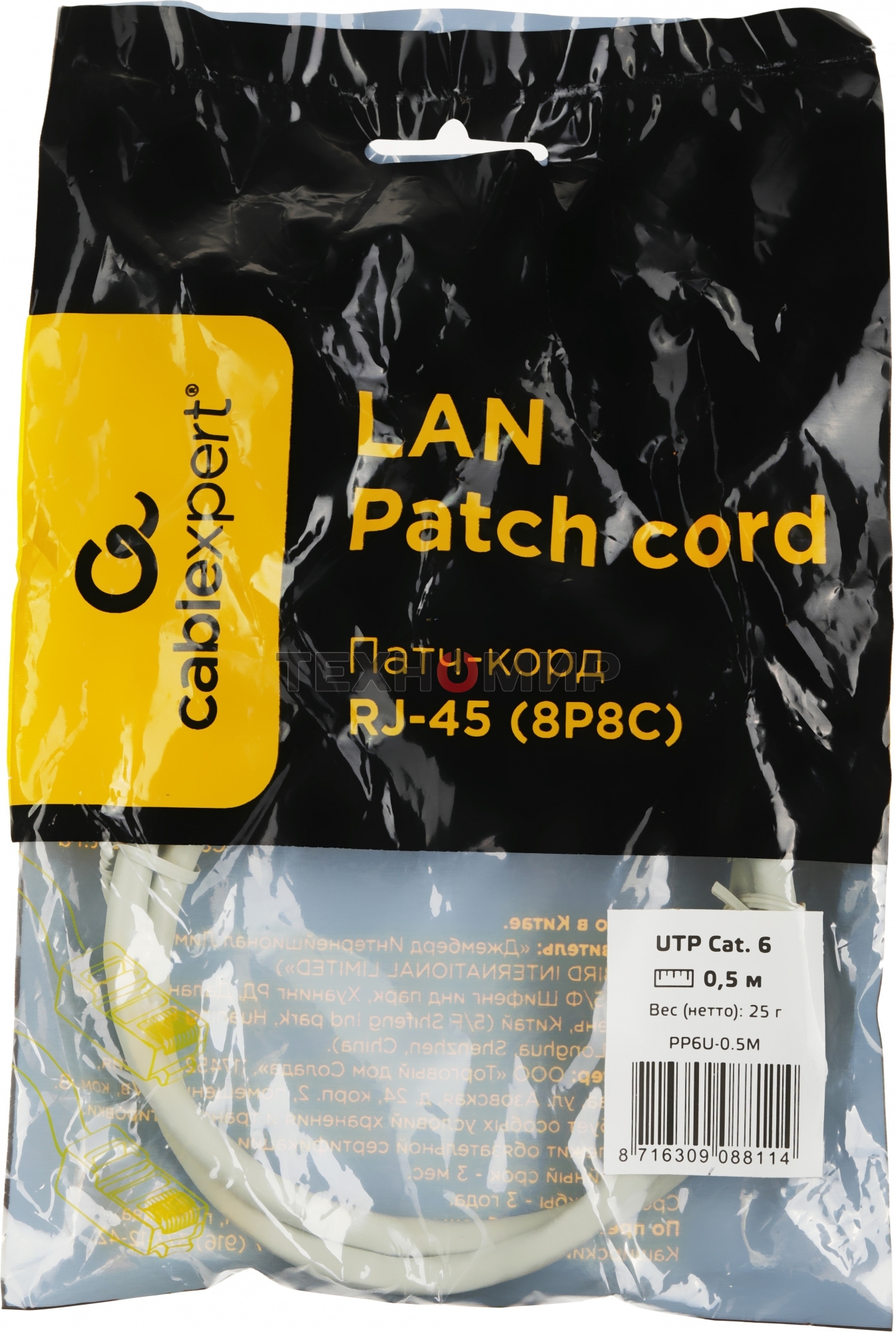 Патч-корд UTP Cablexpert cat.6, 0.5м, литой, многожильный, серый