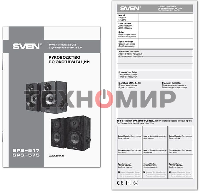 Акустическая система SVEN SPS-517, 2.0 черный