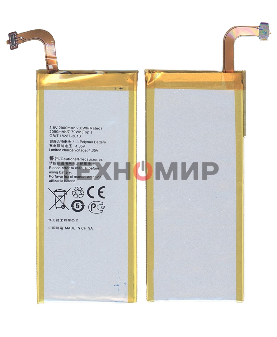 Аккумуляторная батарея для Huawei Ascend SnapTo 2000mAh/7.60Wh 3,8V HB3742A0EBC+