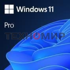 Операционная система Win 11 Pro 64Bit Russian 1pk DSP OEI DVD
