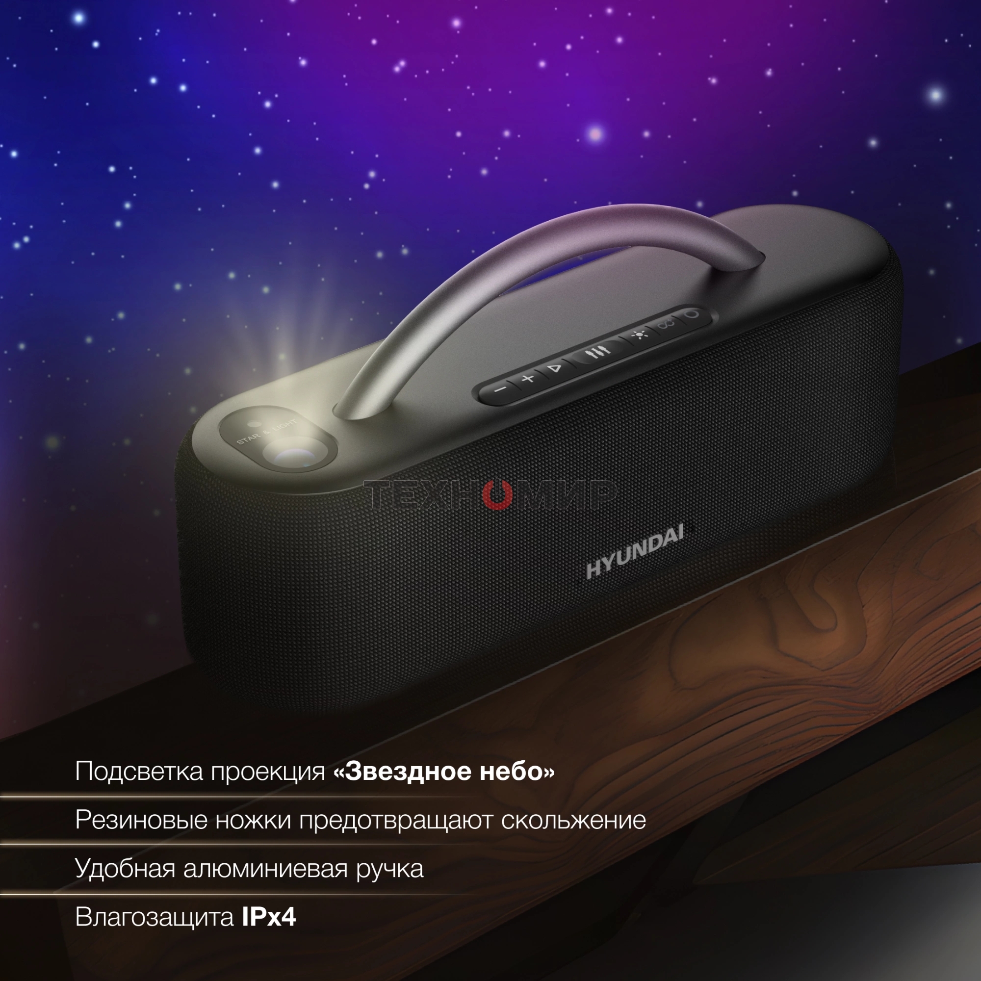 Колонка портатитвная Hyundai H-PS1028 черный 60W 2.0 BT 10м 4400mAh