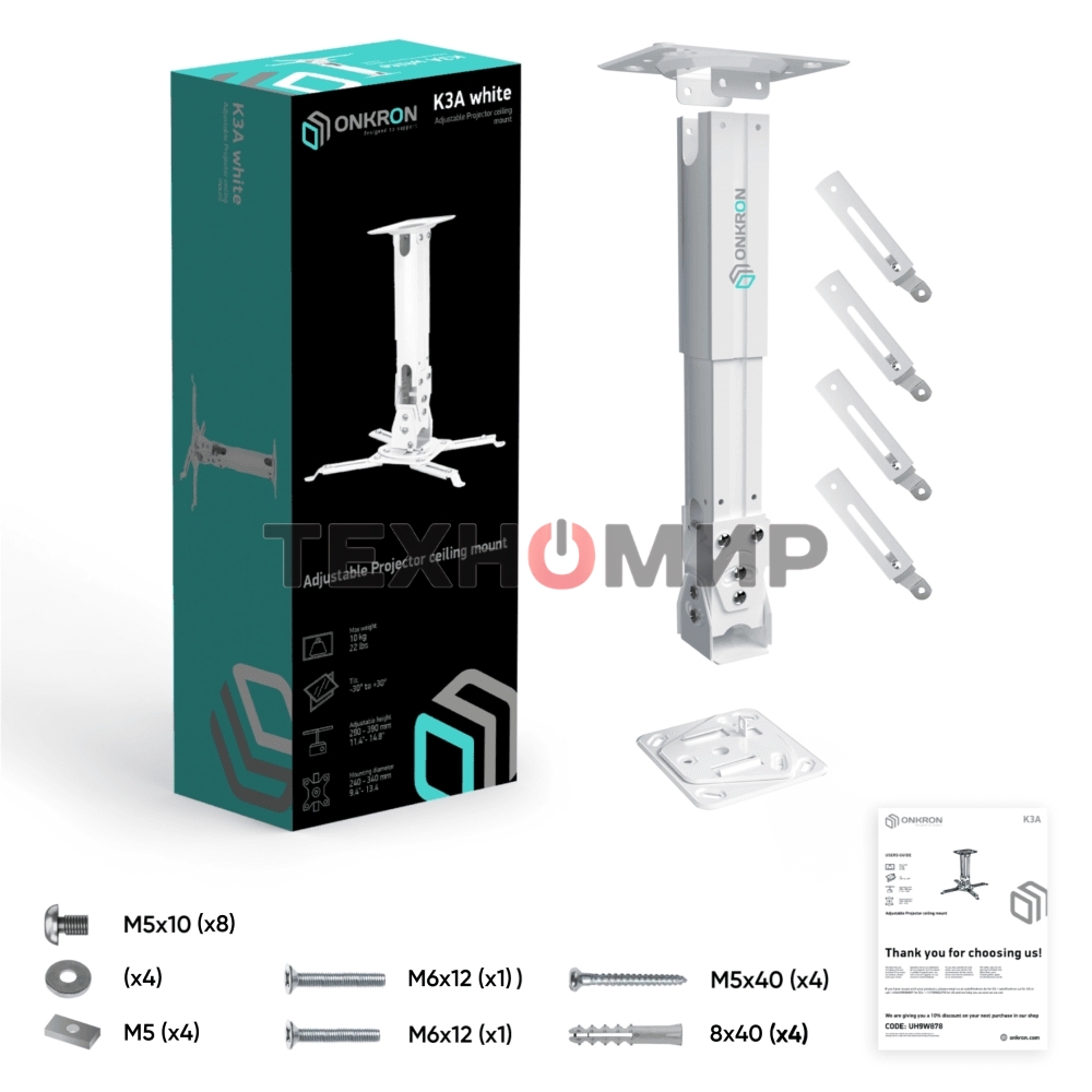 Потолочно-настенный кронштейн для проектора ONKRON K3A белый
