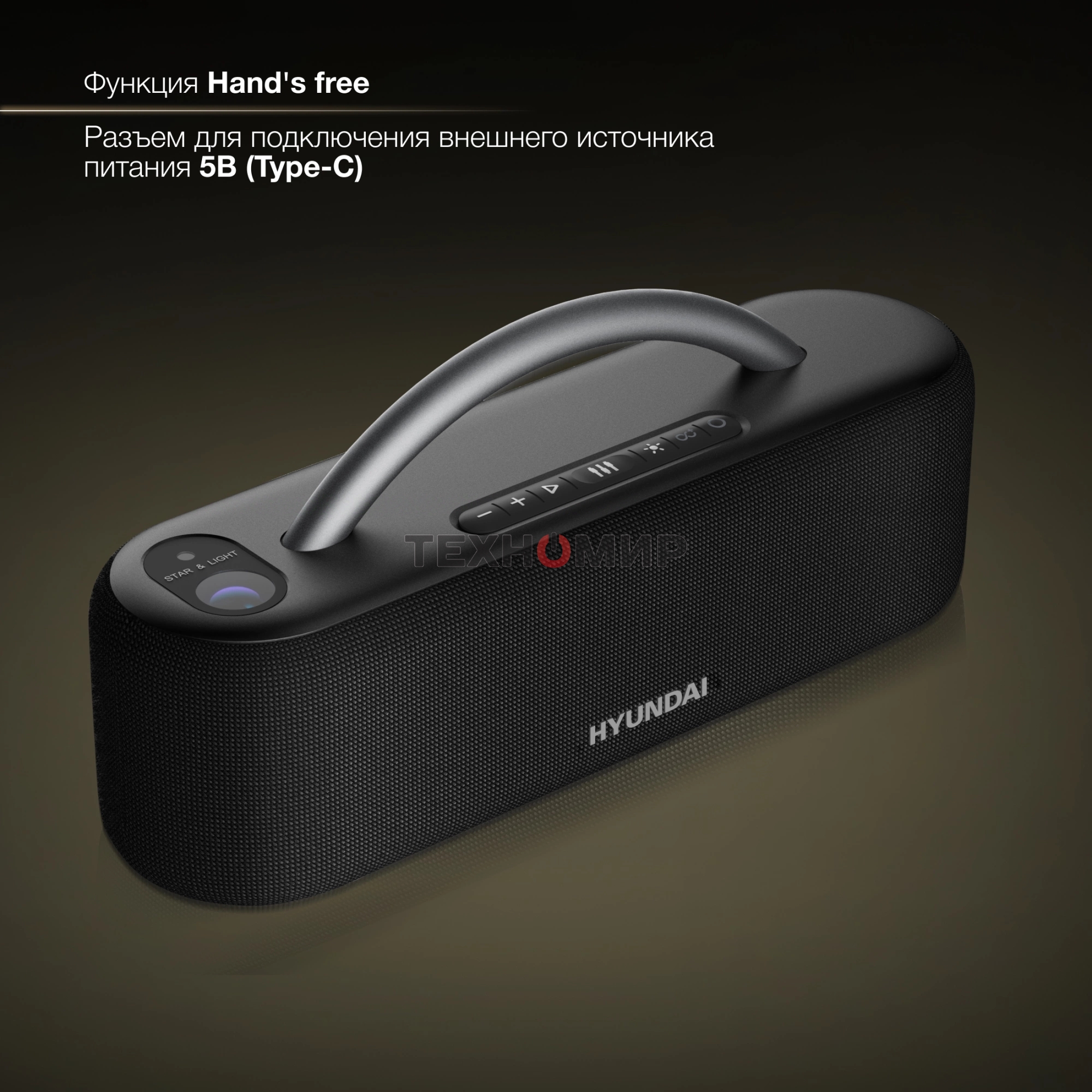 Колонка портатитвная Hyundai H-PS1028 черный 60W 2.0 BT 10м 4400mAh