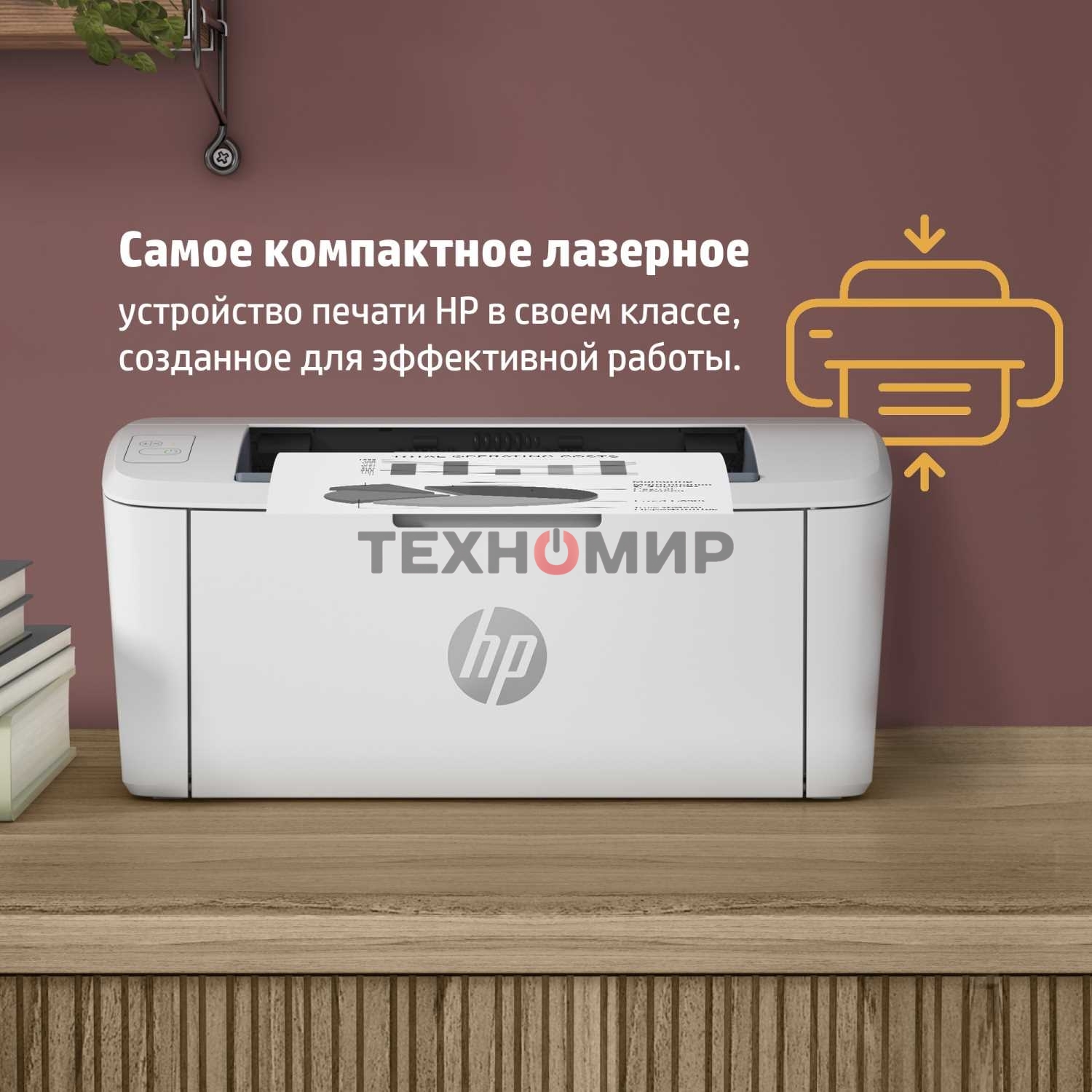 Принтер лазерный HP LaserJet M111a (7MD67A), А4, ч/б, печ. до 20 стр/мин., 600 x 600 dpi, USB