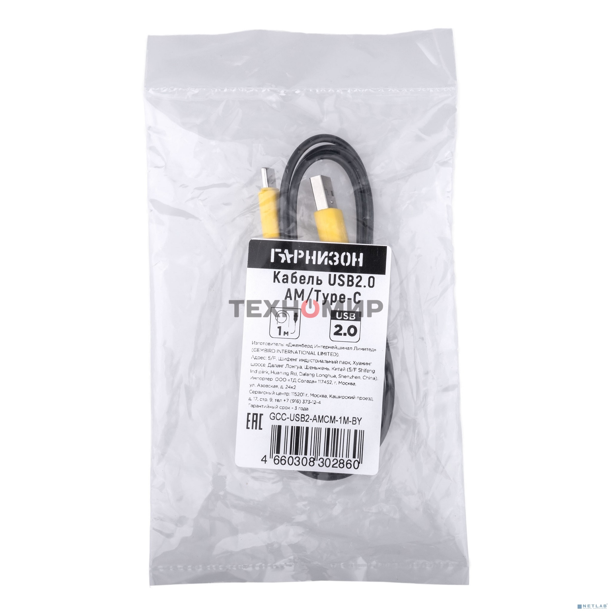 Кабель USB2.0 Гарнизон GCC-USB2-AMCM-1M-BY AM/Type-C, медь,1м, пакет