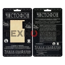 Чехол-салфетка для моб. тел. ЧИСТОФОН, телесный
