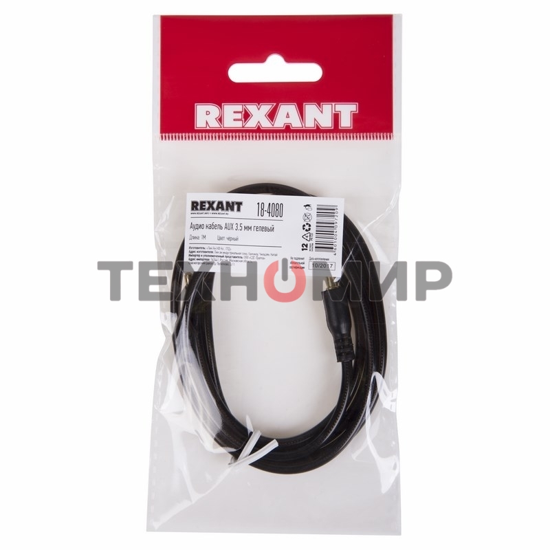 Аудиокабель AUX Rexant 3.5 мм гелевый 1 м черный