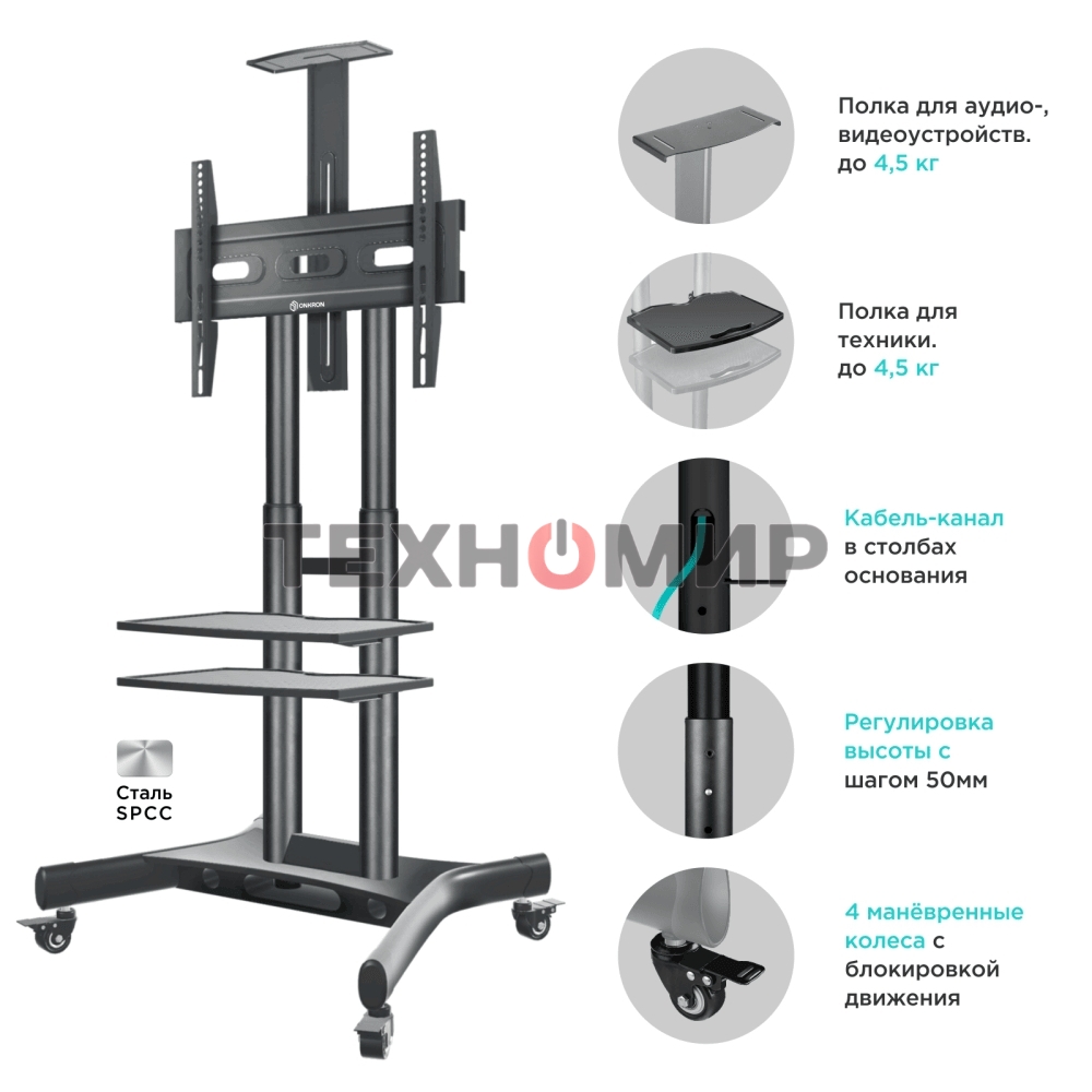 Стойка для телевизора с кронштейном ONKRON TS1552 40