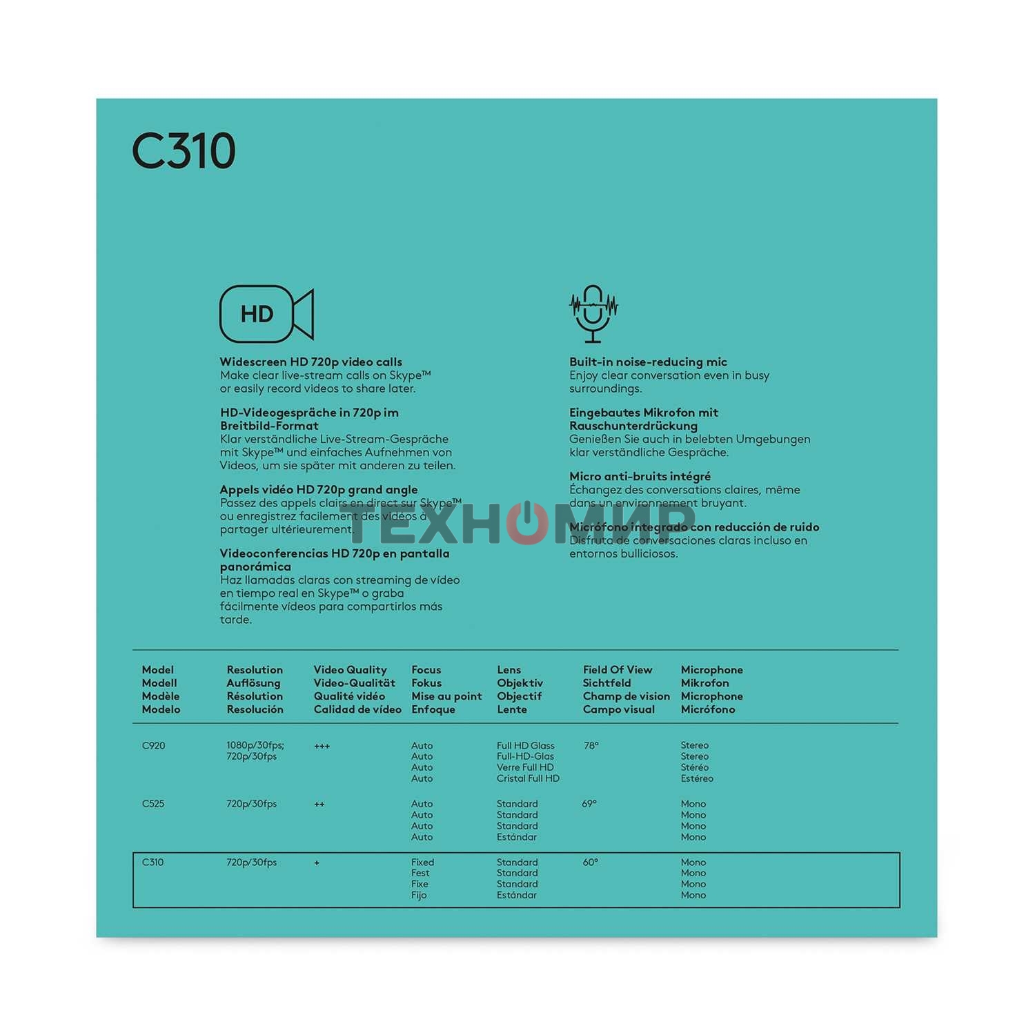 Веб-камера Logitech C310 HD 1280x720, 30 кадр/с, USB Type-A, микрофон (шумоподавление), автоосвещение, универсальное крепление