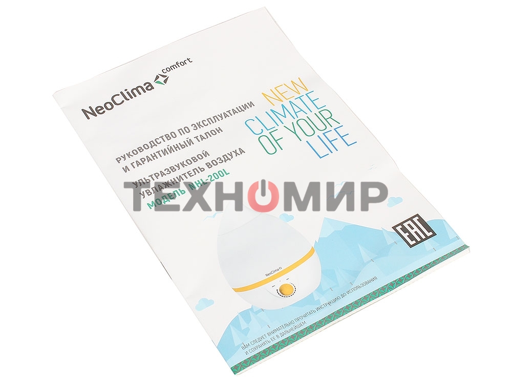 Увлажнитель воздуха Neoclima NHL-200L белый Обсл.площадь 20кв.м. Антибактериальное покрытие, Расход воды 250 гр/час, Объем 2л