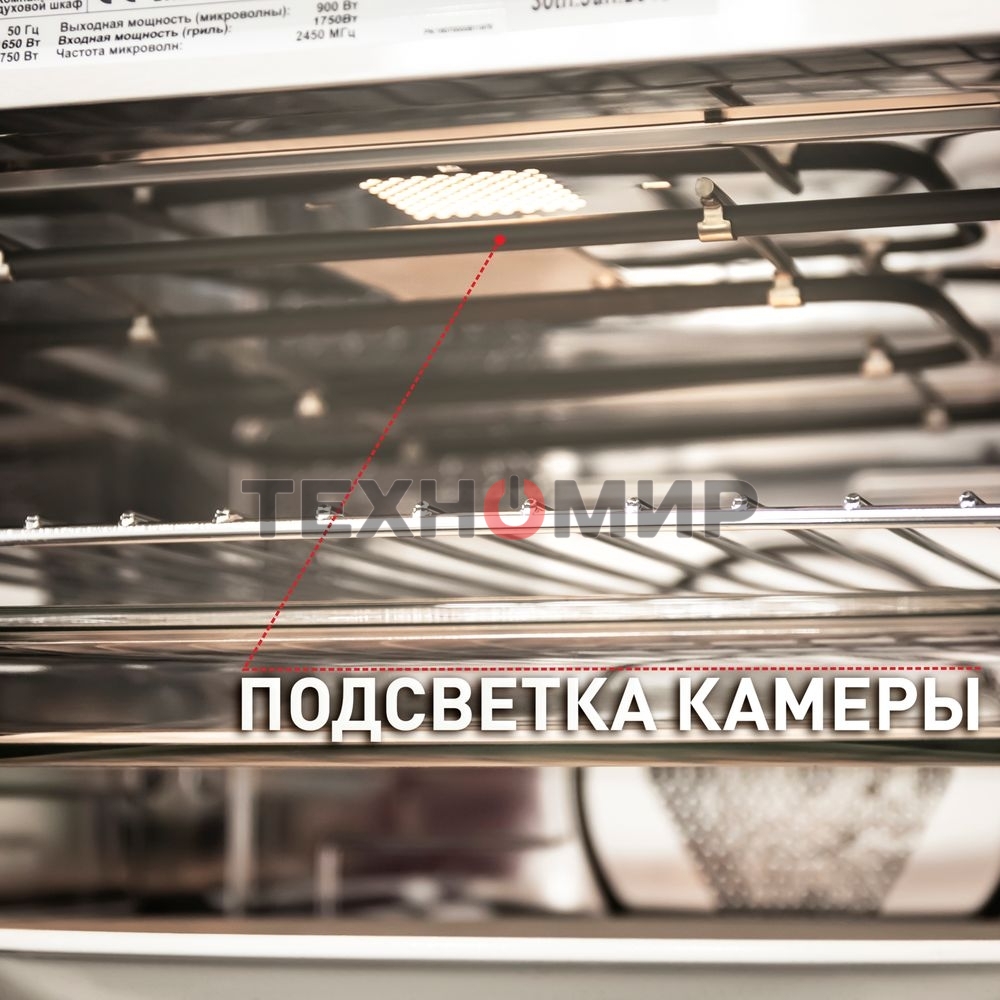 Шкаф духовой электрический с функцией СВЧ Maunfeld MCMO.44.9S, встраиваемый