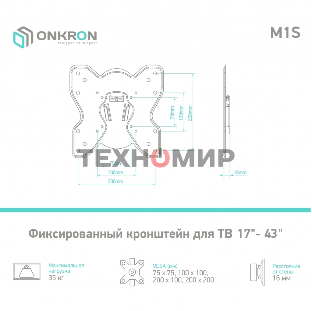 Кронштейн ONKRON M1S для телевизора 17