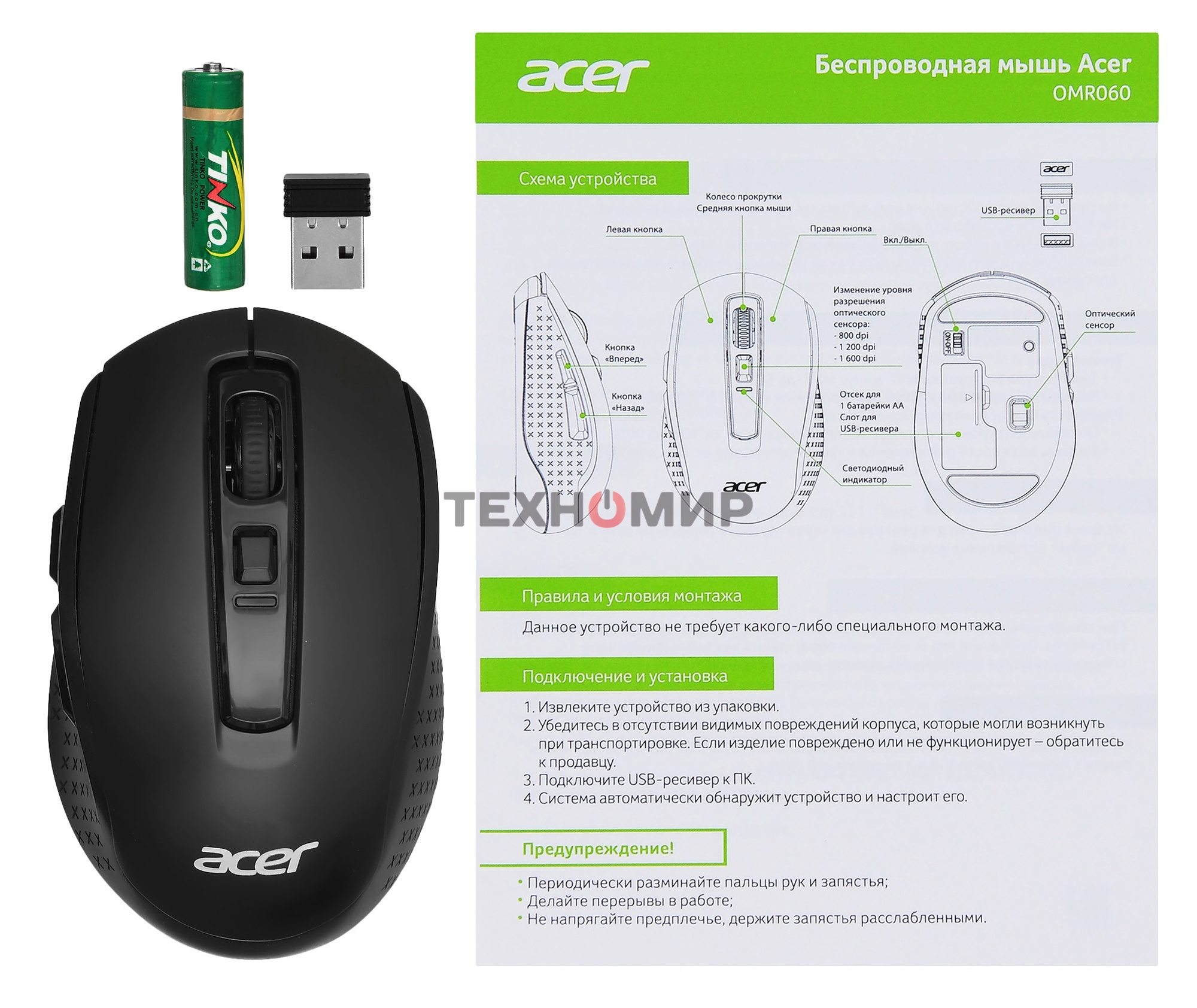 Мышь беспроводная Acer OMR060 черный, 1600 dpi, радиоканал, USB, кнопки - 6
