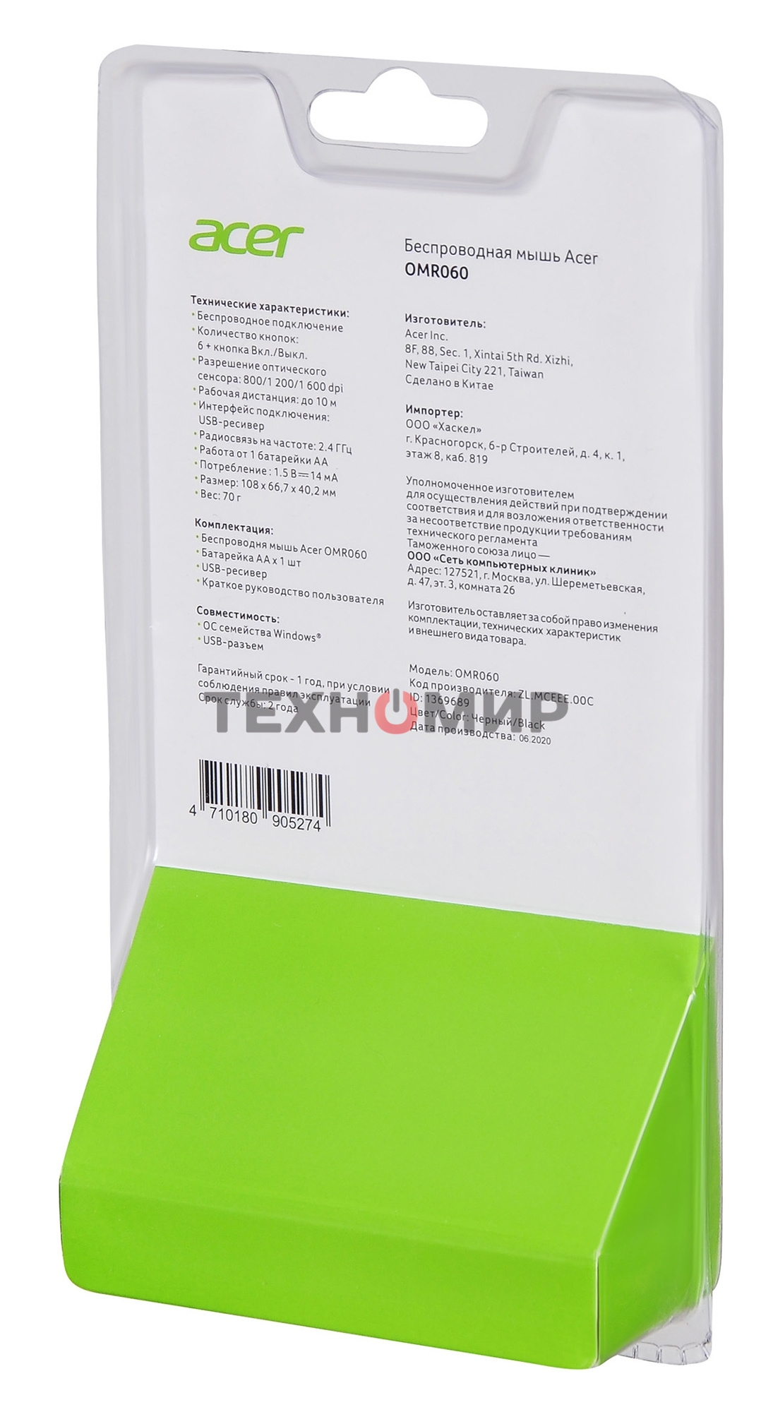 Мышь беспроводная Acer OMR060 черный, 1600 dpi, радиоканал, USB, кнопки - 6