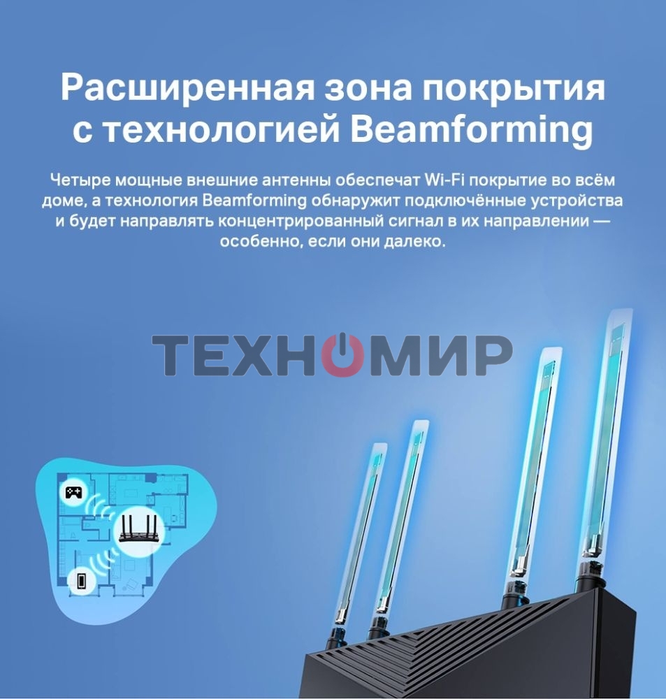 Двухдиапазонный гигабитный Wi-Fi 6 роутер TP-Link Archer AX53 AX3000