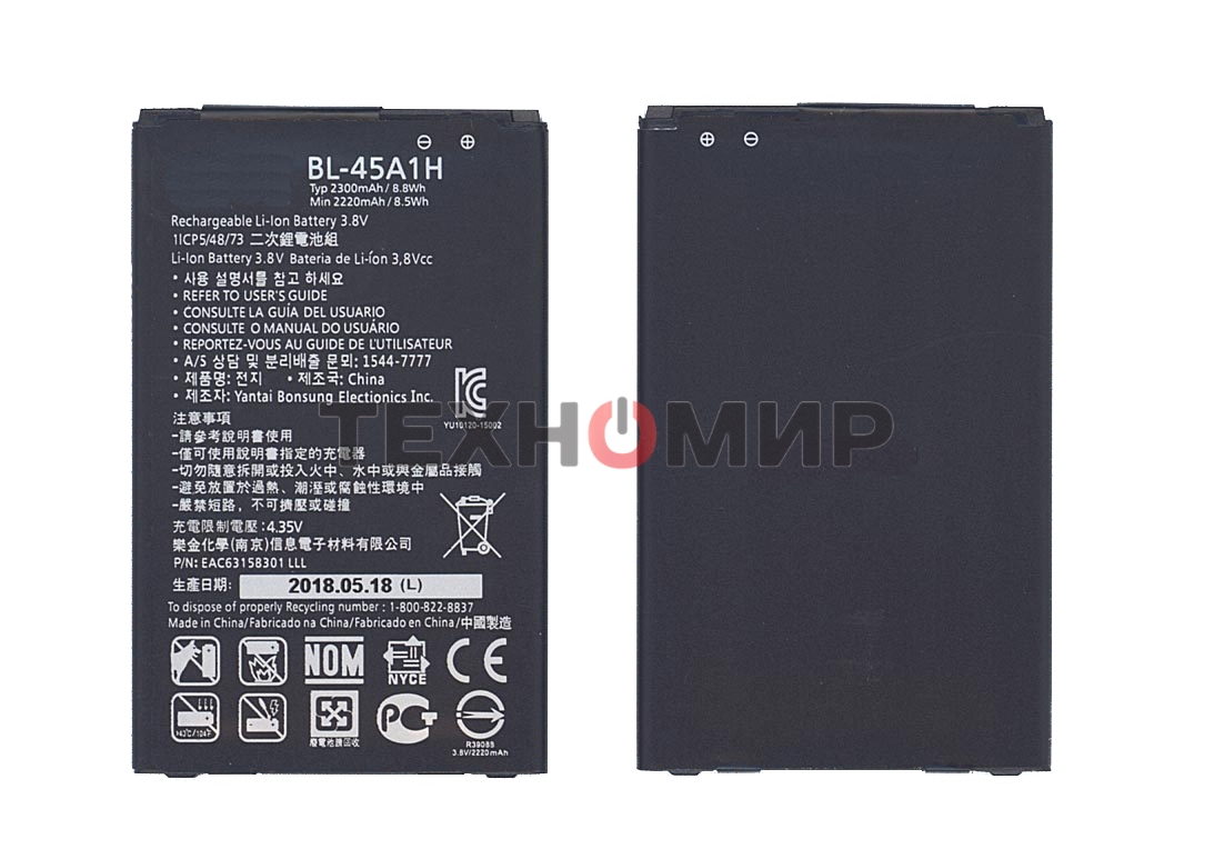 Аккумуляторная батарея BL-45A1H для LG F670, Q10 2300mAh/8.74Wh 3,8V
