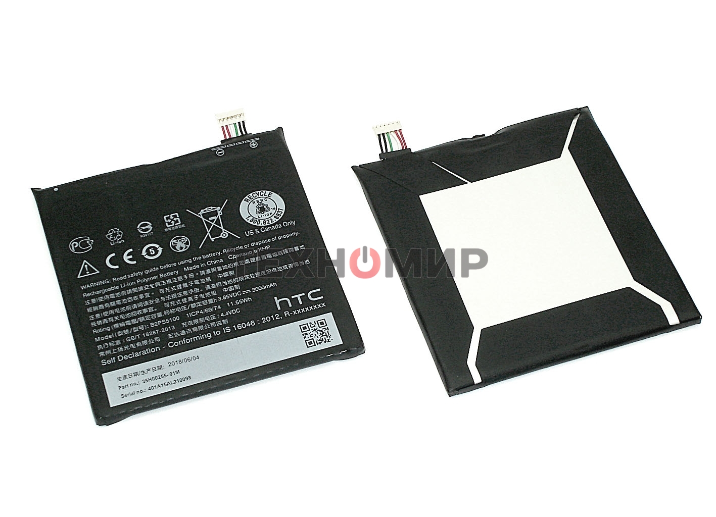 Аккумуляторная батарея B2PS5100 для HTC One X9 3000mAh
