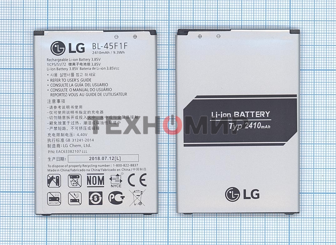 Аккумуляторная батарея BL-45F1F для LG Aristo, K10 Pro 2017 2410mAh 3,85V