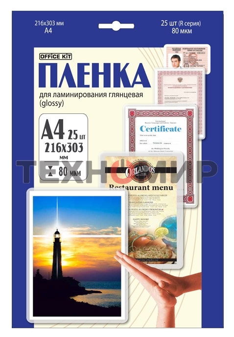 Пленка для ламинирования 216х303 (80 мик) 25 шт Office Kit (LPA480) 