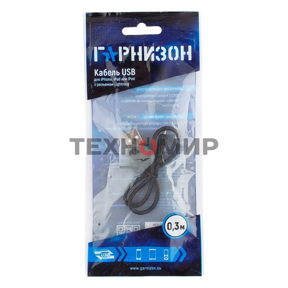 Кабель USB Гарнизон GCC-USB2-AP2-0.3M AM/Lightning, для iPhone5/6/7, IPod, IPad, 0.3м, черный, пакет