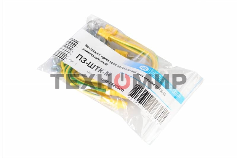 Комплект проводов заземления ЦМО ПЗ-ШТК-М