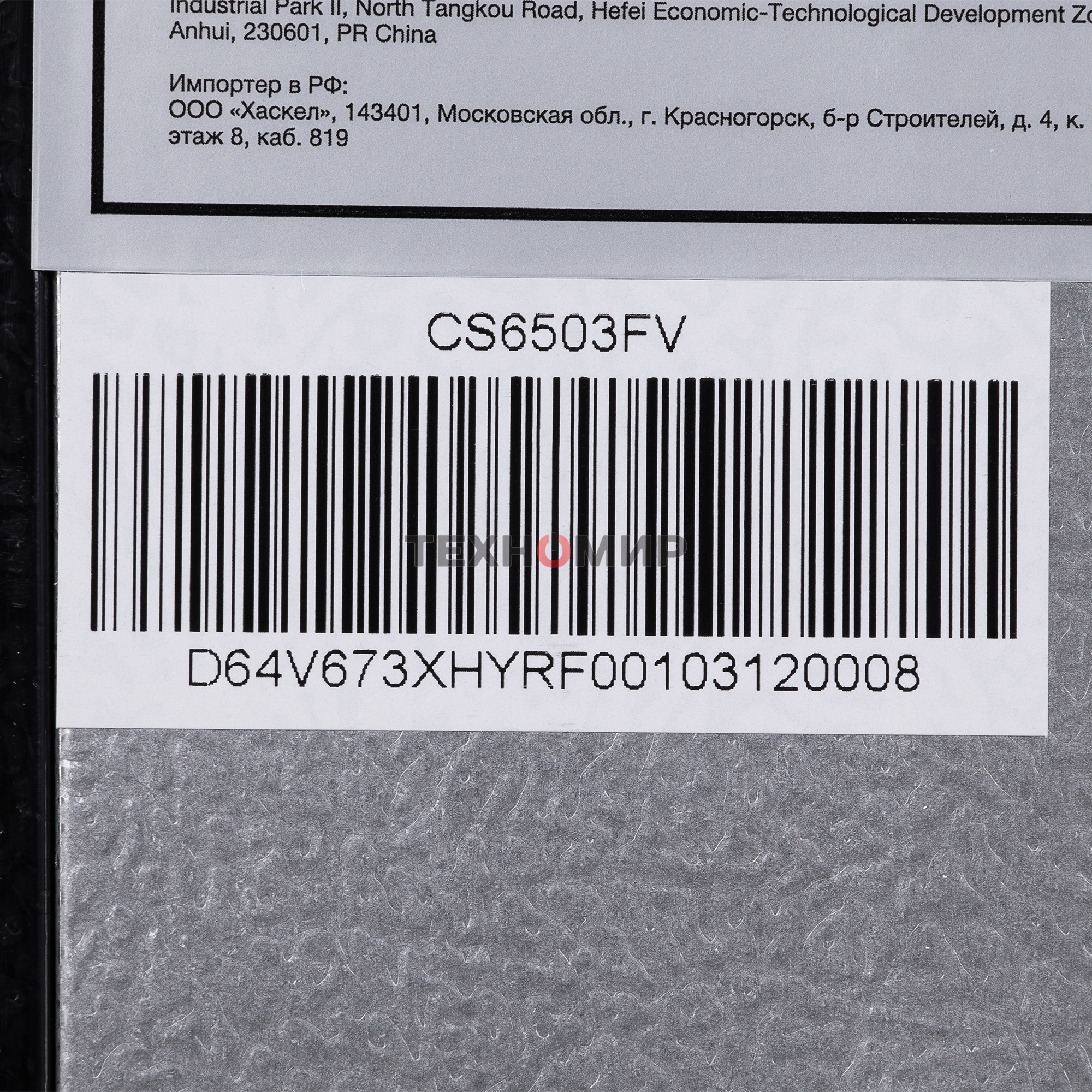 Холодильник Hyundai CS6503FV черное стекло двухкамерный инвертер 407/205л морозилка сбоку