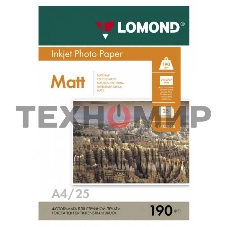 Фотобумага Lomond 0102036 A4/190г/м2/25л./белый матовое для струйной печати