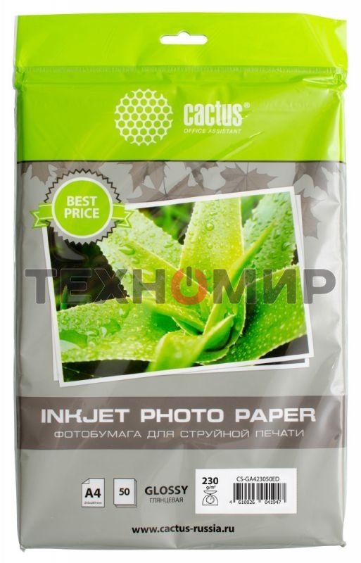 Фотобумага Cactus CS-GA423050ED A4/230г/м2/50л./белый глянцевое для струйной печати