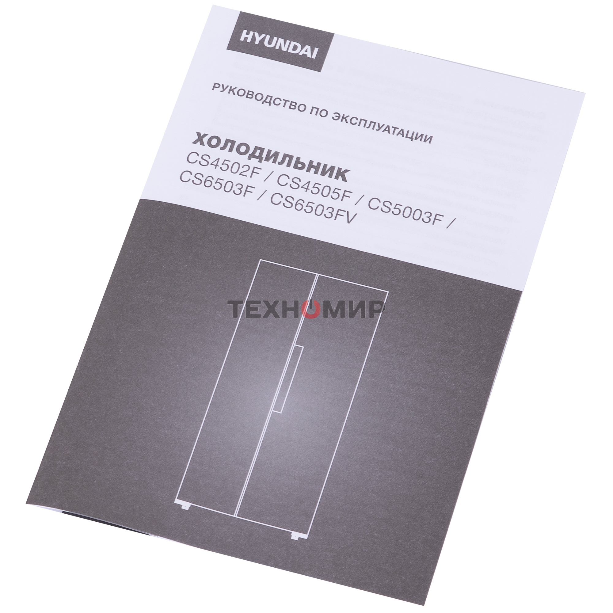 Холодильник Hyundai CS6503FV черное стекло двухкамерный инвертер 407/205л морозилка сбоку