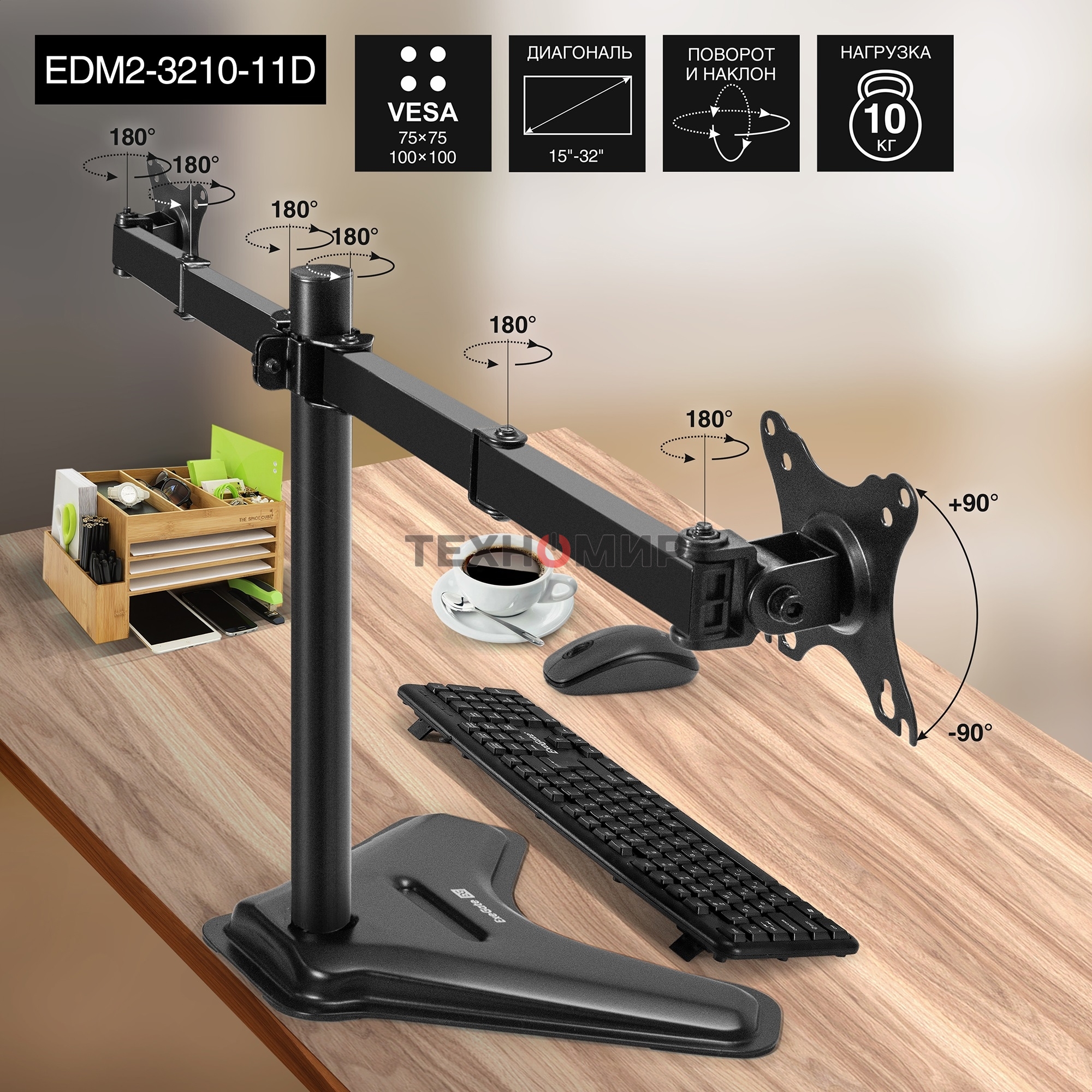 Настольная подставка ExeGate EDM2-3210-11D (для для двух мониторов 15
