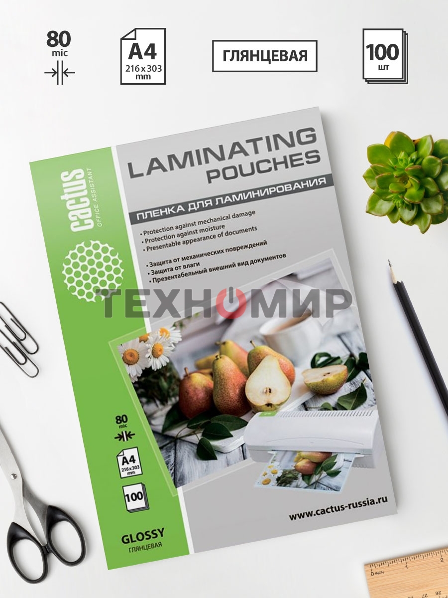 Пленка для ламинирования Cactus 80мкм A4 (100 шт) глянцевая 216x303 мм CS-LPGA480100