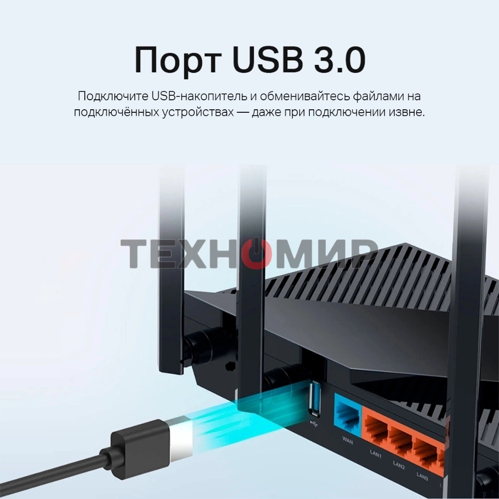 Двухдиапазонный гигабитный TP-Link Archer AX55 Pro AX3000 Wi-Fi 6 роутер