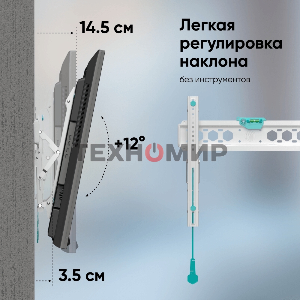 Кронштейн ONKRON TM5W/32-65'' макс 400*400 наклон +12º от стены: 35-145мм, макс вес 68,2кг, встр уровень, белый