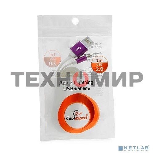 Кабель Gembird USB 2.0 Cablexpert AM/Lightning 8P, 1м, силиконовый шнур, разъемы фиолетовый металлик, пакет