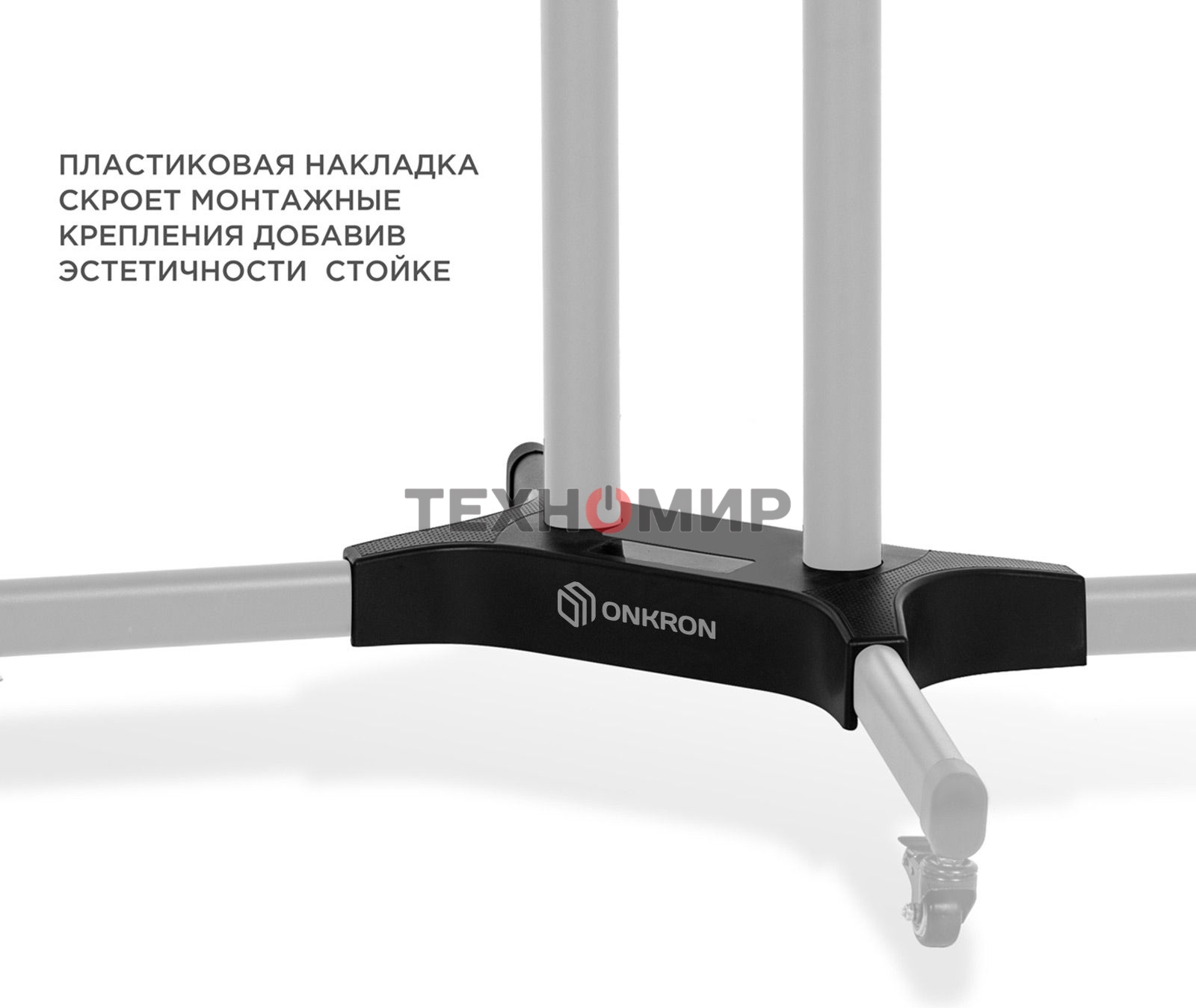 Стойка для телевизора ONKRON TS1351 черный 40