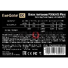 Блок питания ExeGate F300AS (EX292230RUS), 300Вт, 80 PLUS, 40мм, серый