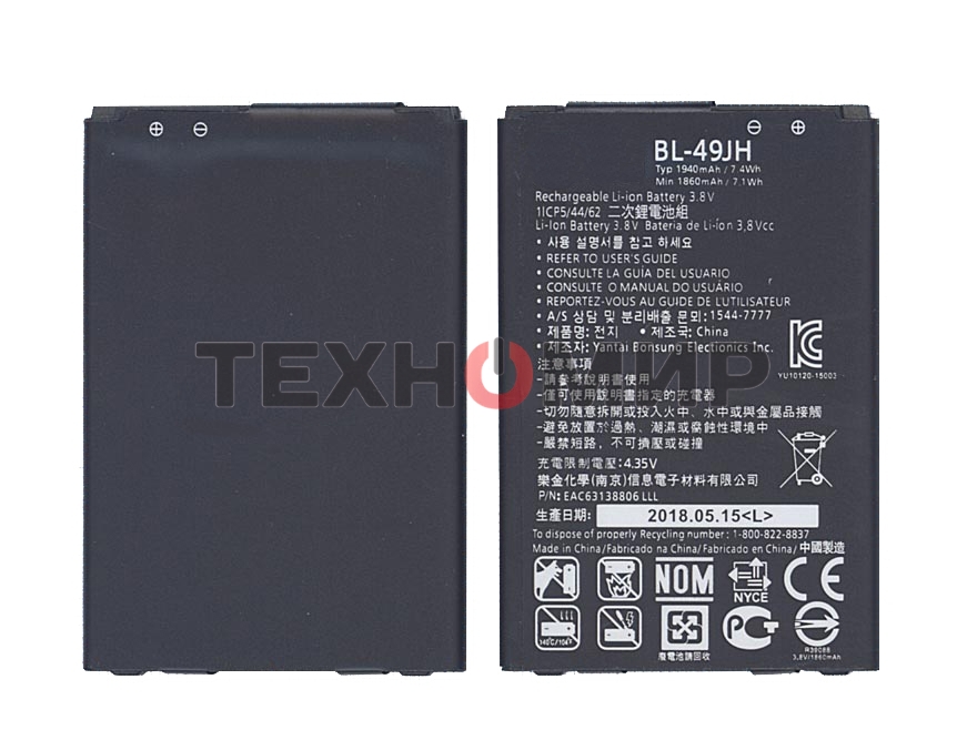 Аккумуляторная батарея BL-49JH для LG K120 1900mAh 3,8V