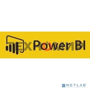 Предоставление доступа к облачному сервису Microsoft Power BI Pro