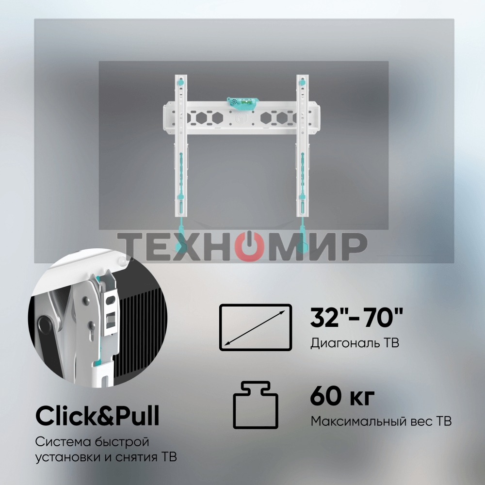 Кронштейн ONKRON TM5W/32-65'' макс 400*400 наклон +12º от стены: 35-145мм, макс вес 68,2кг, встр уровень, белый