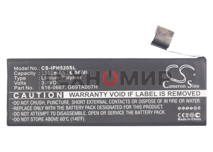 Аккумулятор CameronSino CS-IPH520SL дляiPhone 5C3.8V, 1500mAh, 5.70Wh