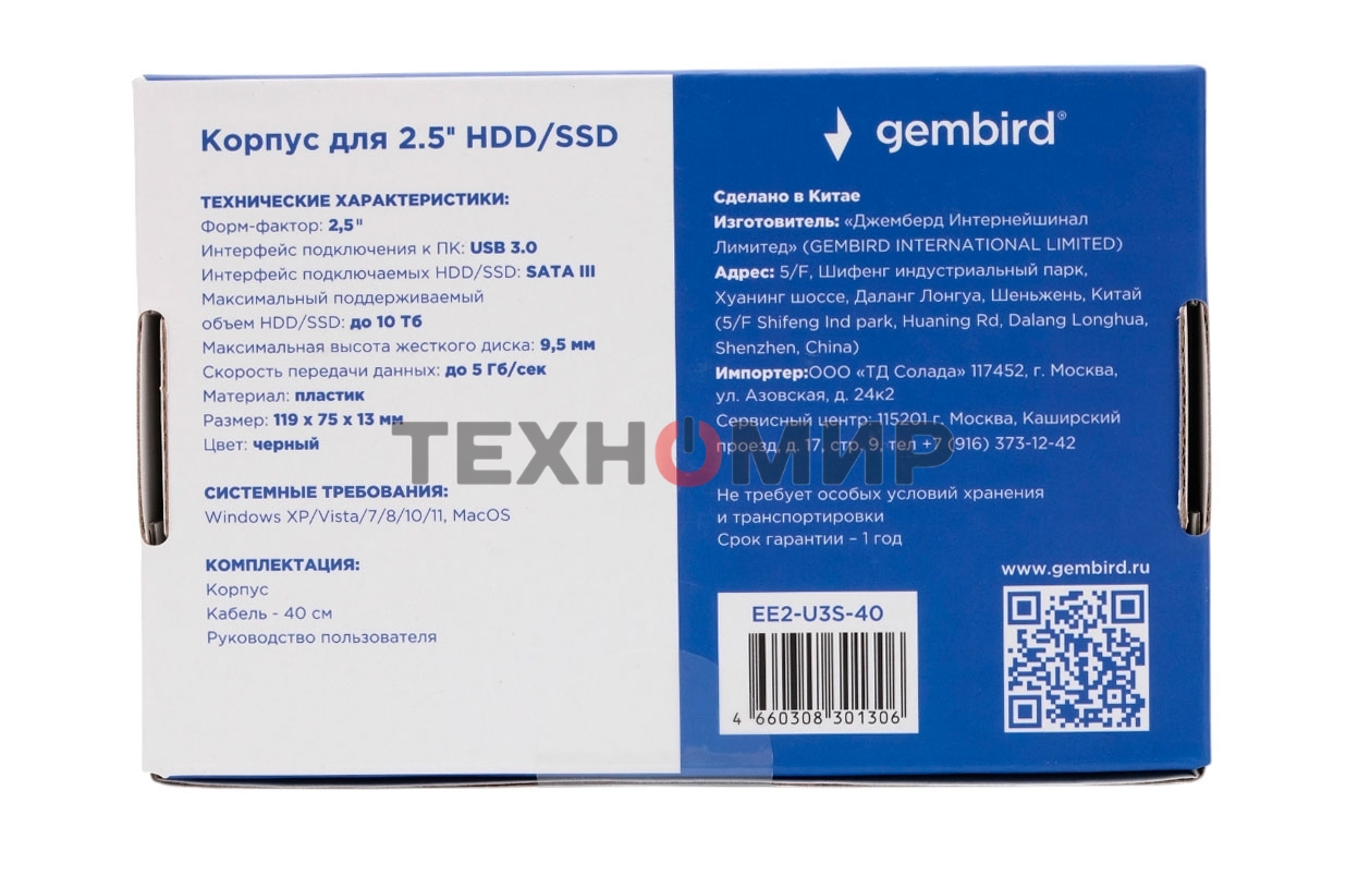 Внешний корпус USB 3.0 для 2.5