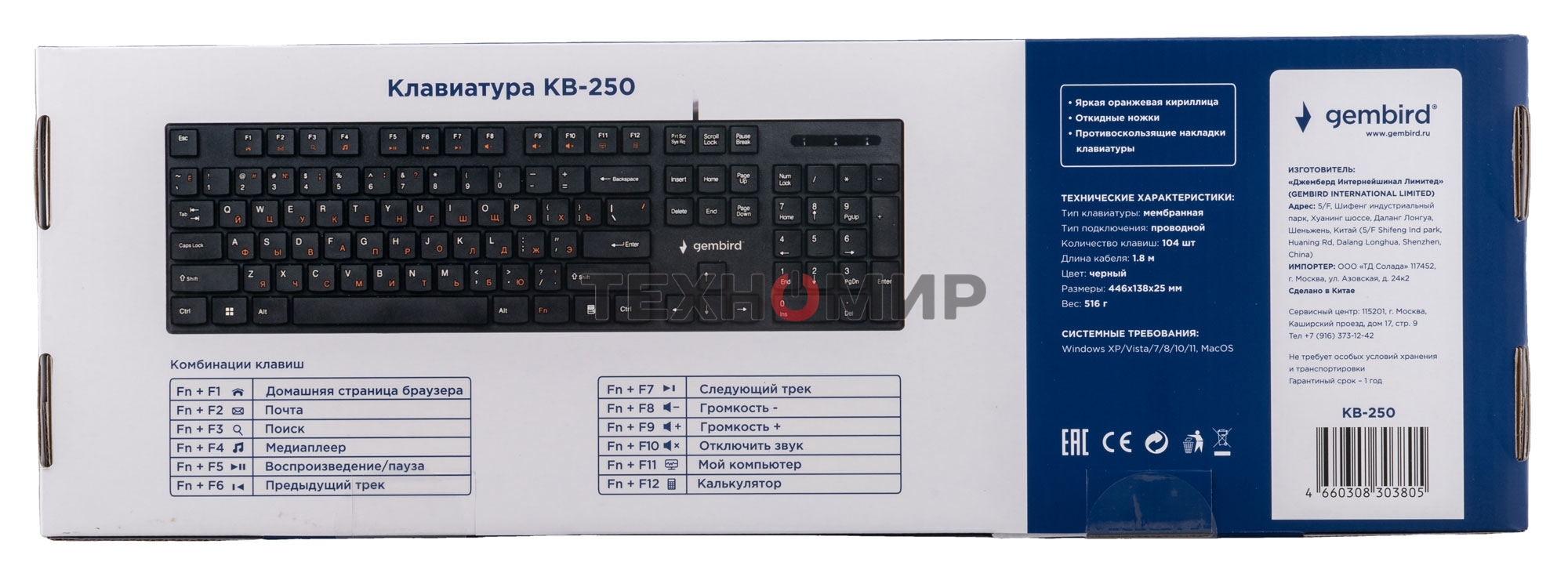 Клавиатура Gembird KB-250 проводная, USB Type-A, чёрный