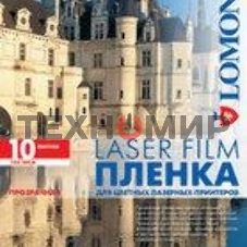 Пленка Lomond PE Laser Film прозрачная, А4, 100 мкм, 10 листов, для лазерной цветной печати.