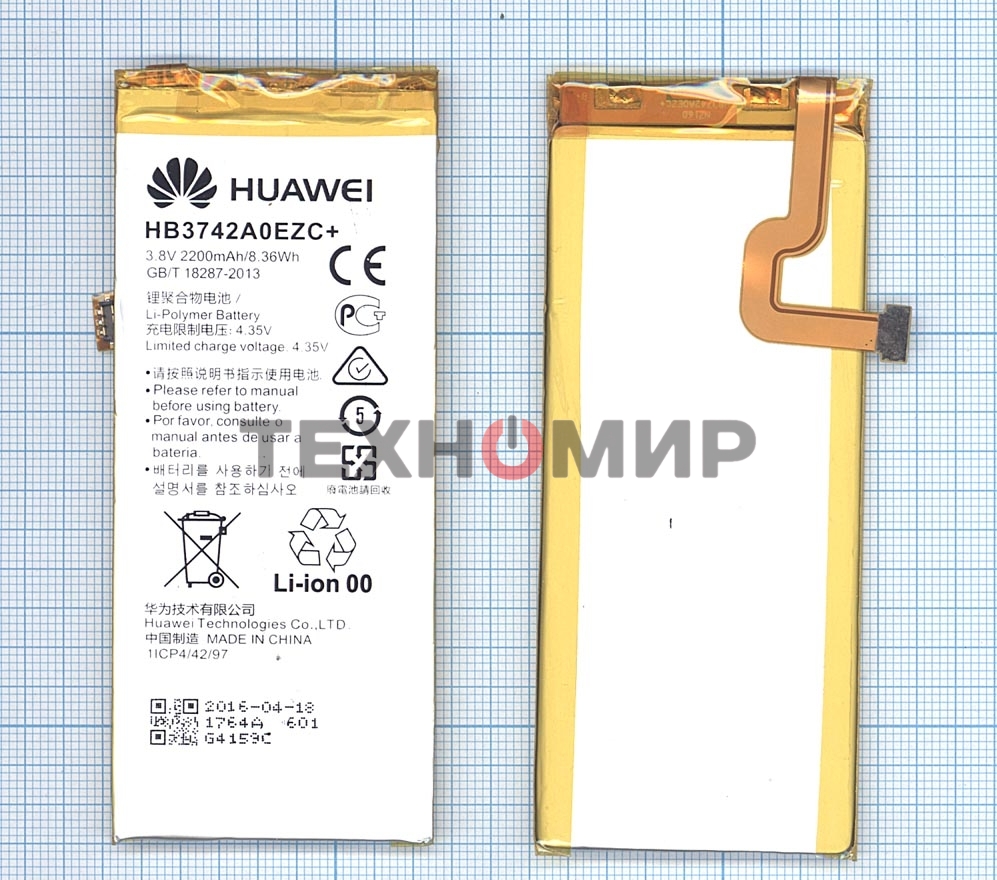 Аккумуляторная батарея для Huawei P8 lite (HB3742A0EZC+)